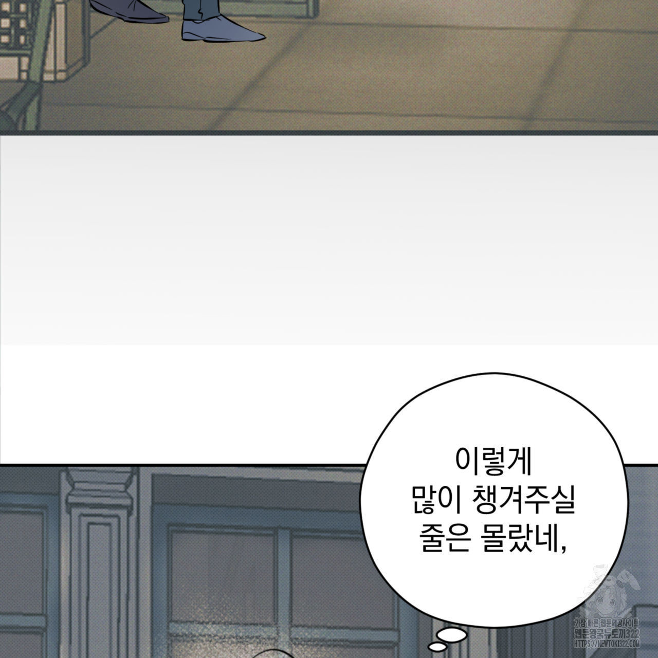 투 마이 발렌타인 (To my valentine) 17화 121