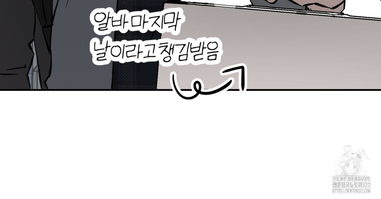 투 마이 발렌타인 (To my valentine) 17화 123