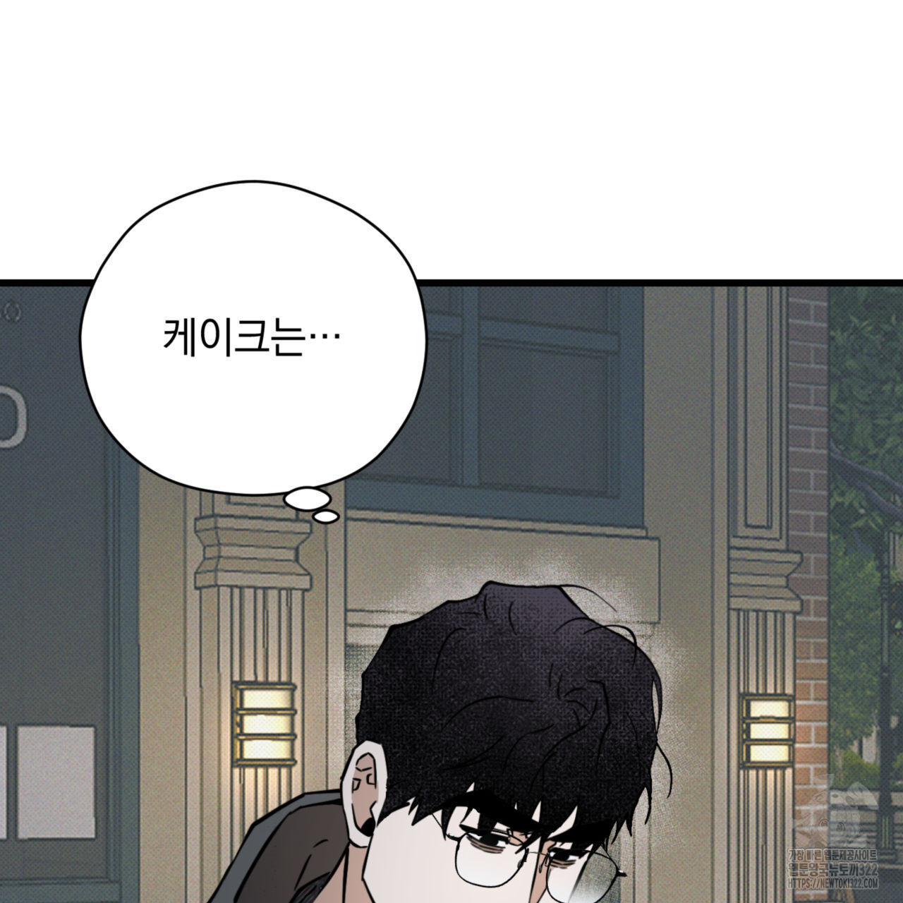 투 마이 발렌타인 (To my valentine) 17화 124