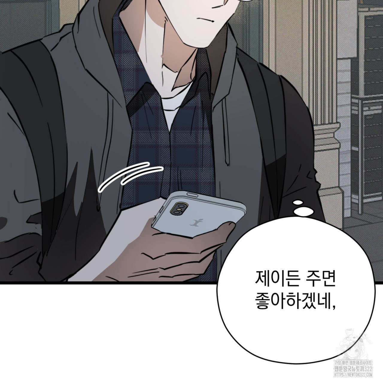 투 마이 발렌타인 (To my valentine) 17화 125