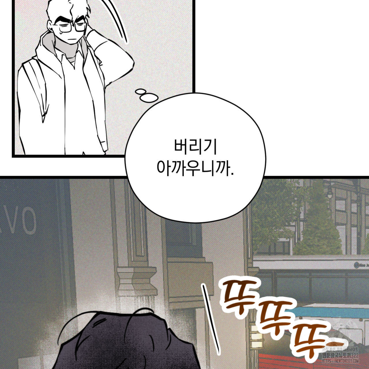 투 마이 발렌타인 (To my valentine) 17화 127