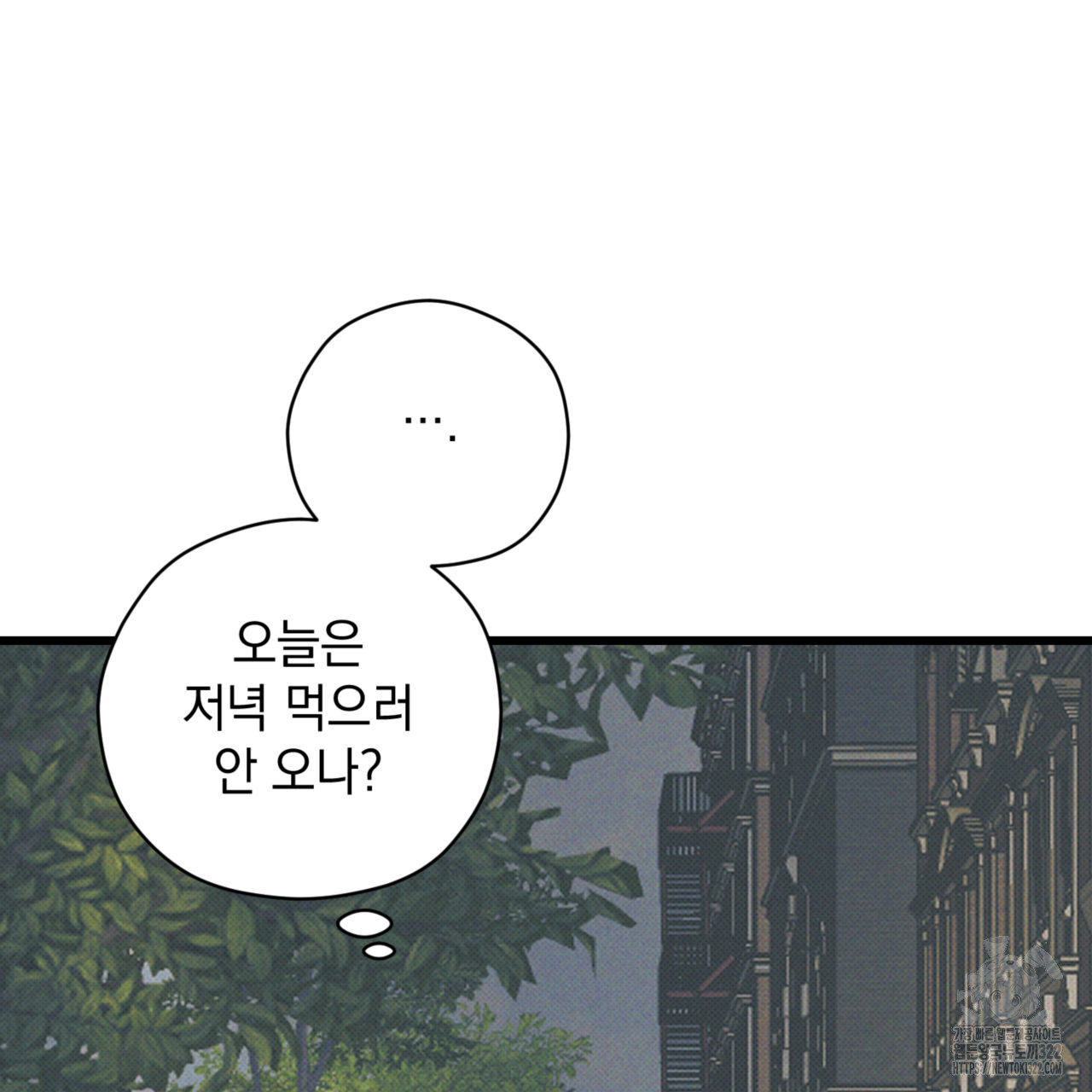 투 마이 발렌타인 (To my valentine) 17화 129