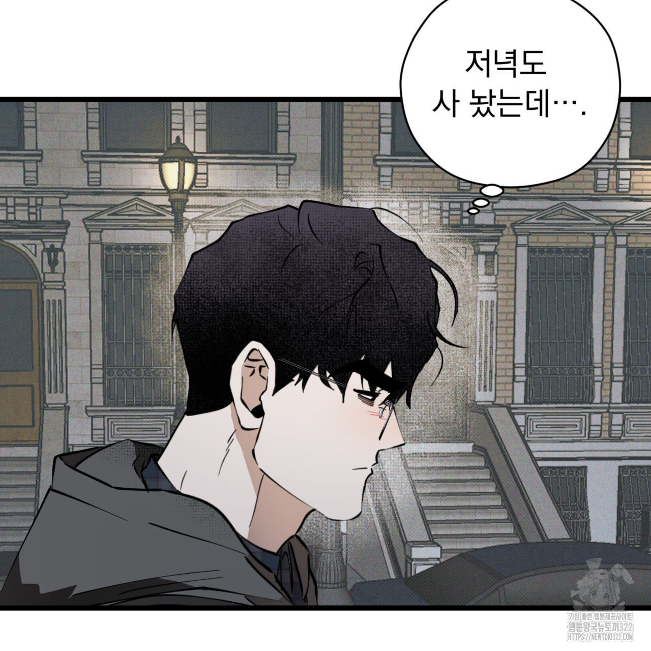 투 마이 발렌타인 (To my valentine) 17화 131