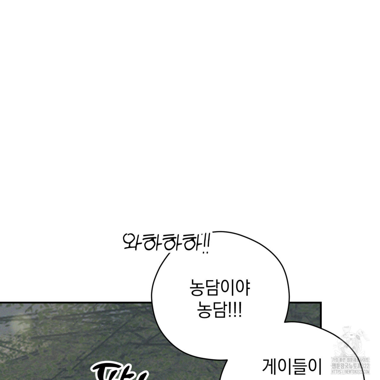 투 마이 발렌타인 (To my valentine) 17화 134