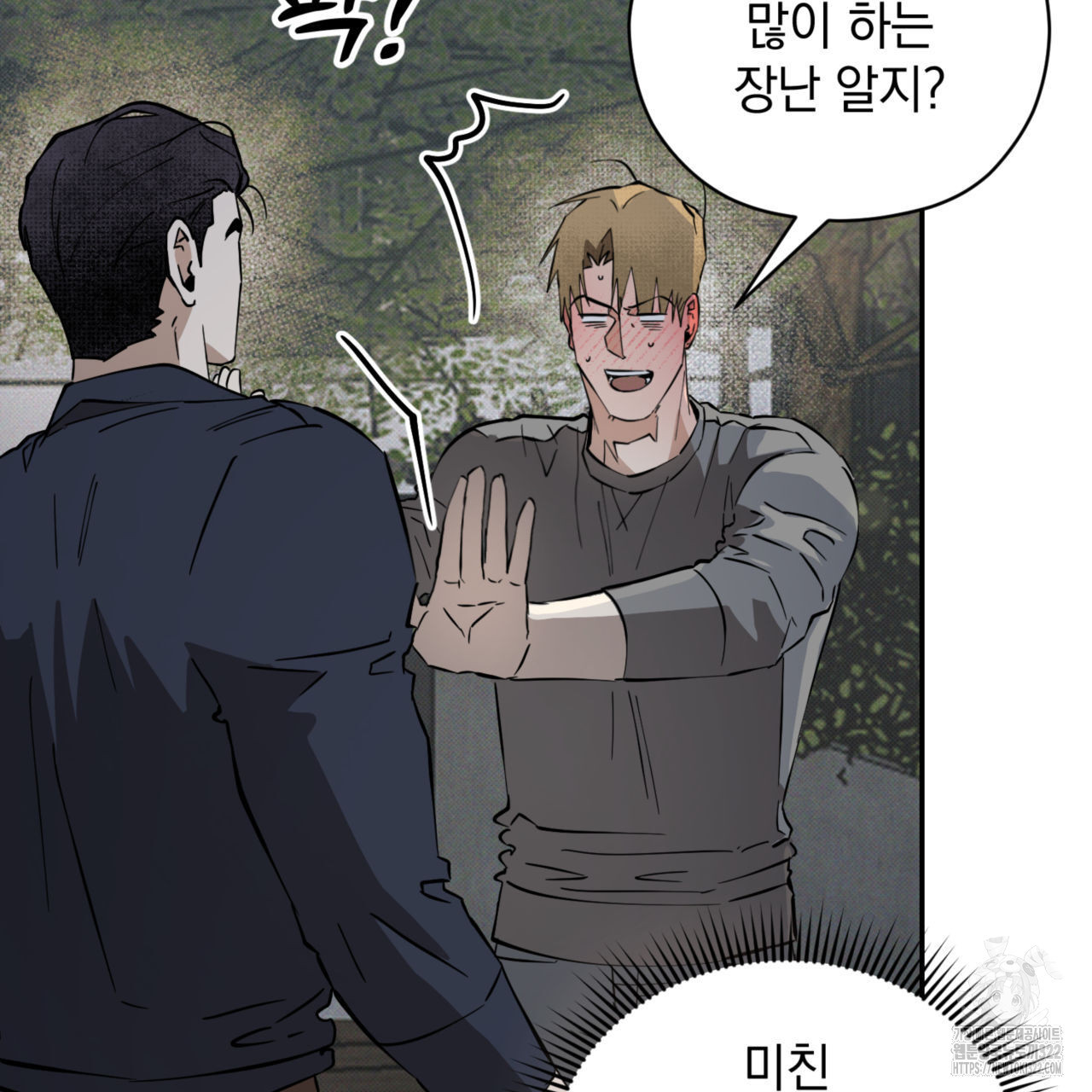투 마이 발렌타인 (To my valentine) 17화 135
