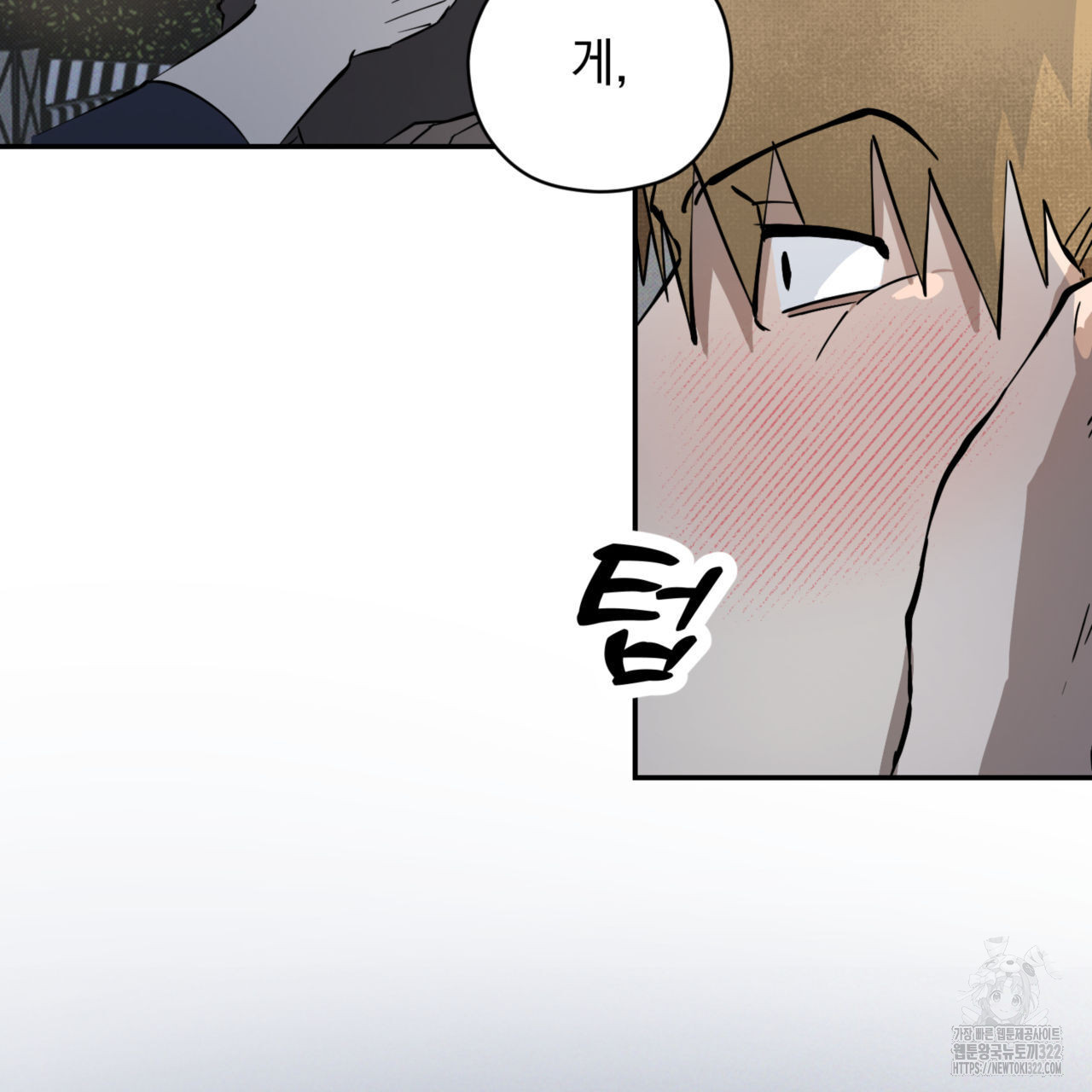 투 마이 발렌타인 (To my valentine) 17화 139