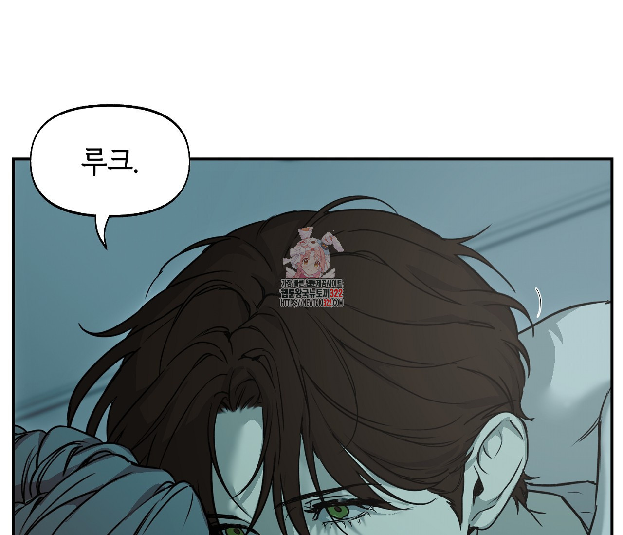 너드 프로젝트(Nerd Project) 28화 1