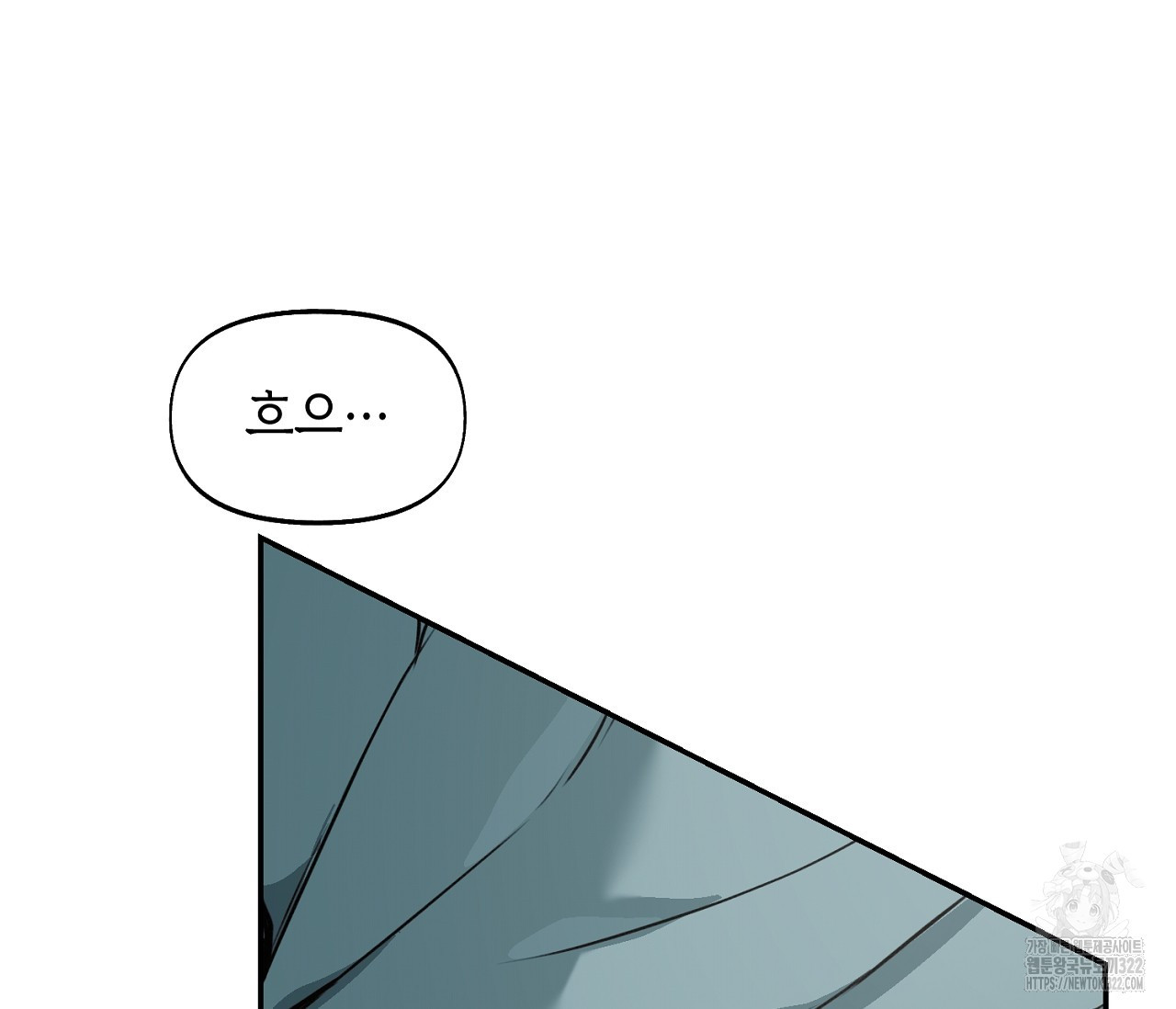 너드 프로젝트(Nerd Project) 28화 5