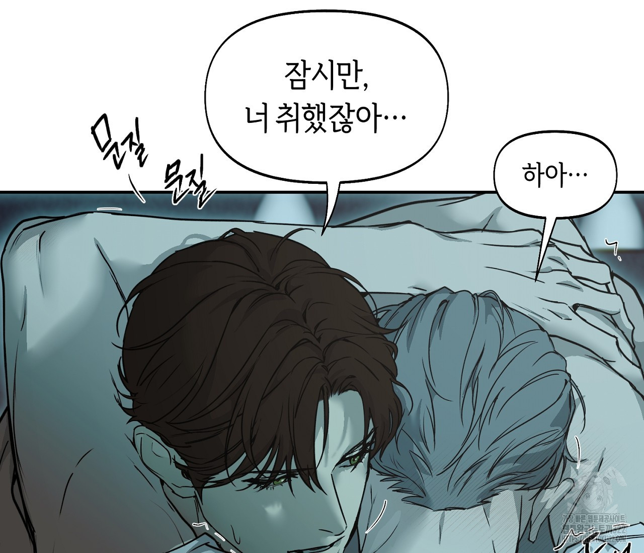 너드 프로젝트(Nerd Project) 28화 8