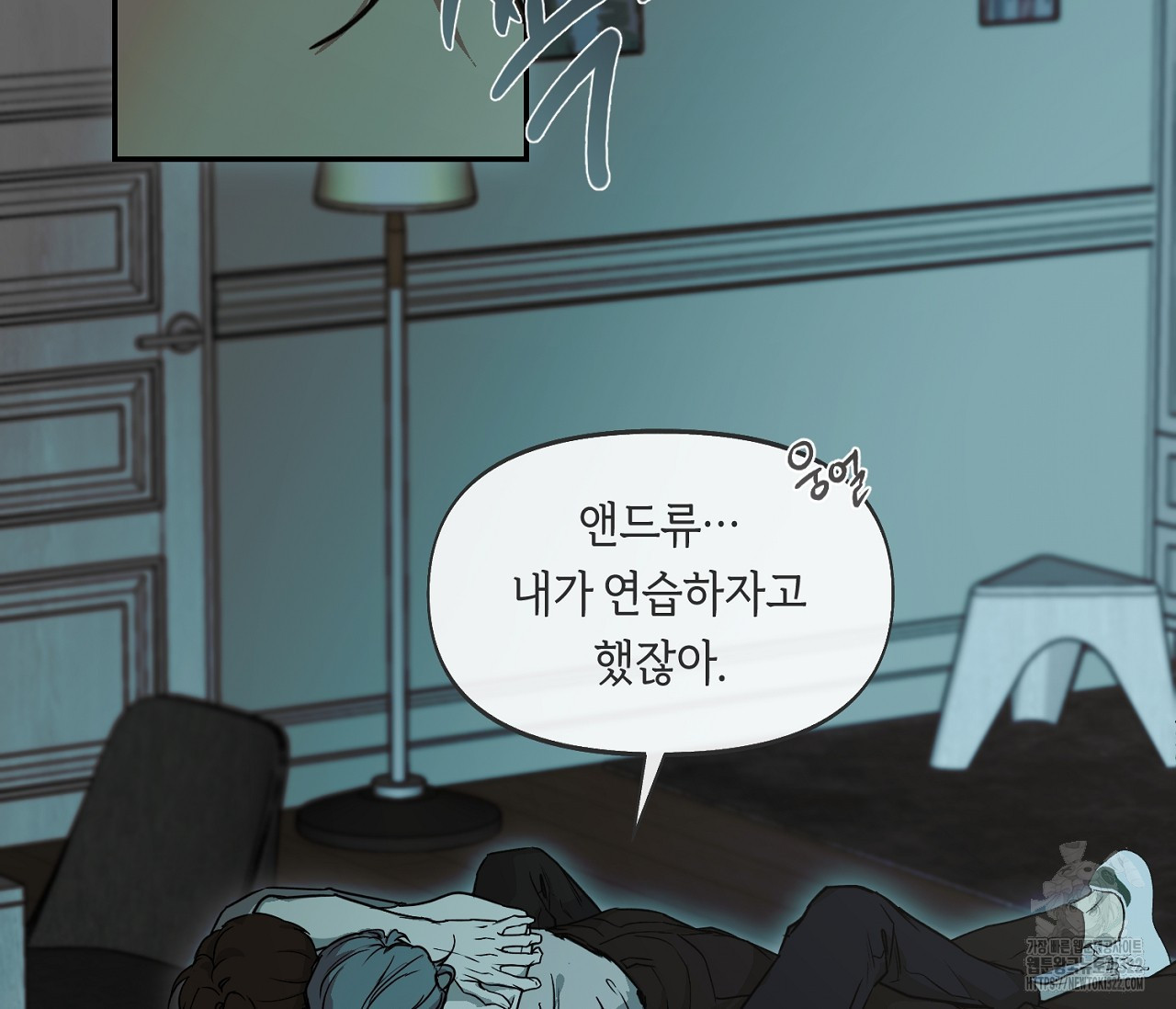 너드 프로젝트(Nerd Project) 28화 11