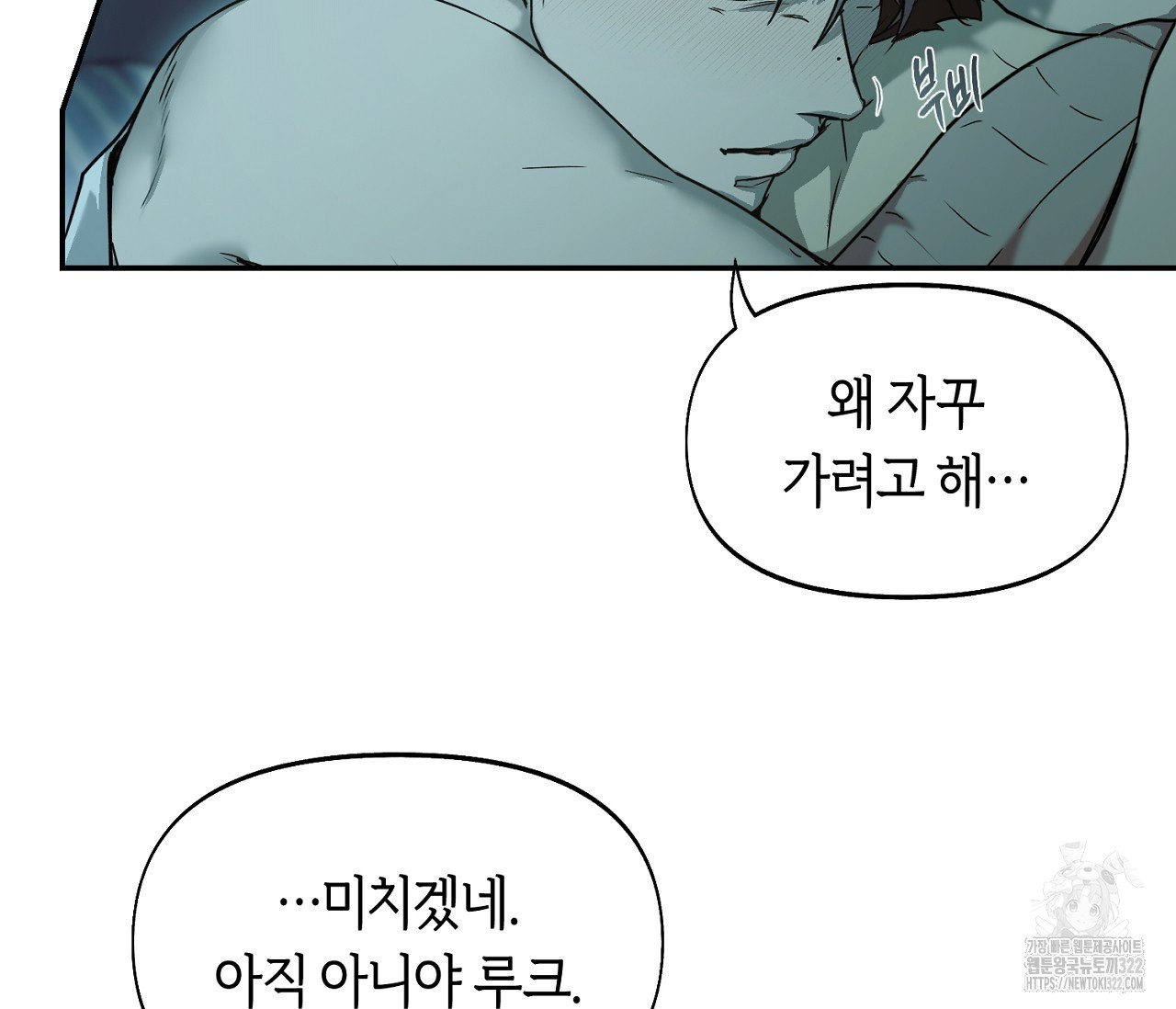 너드 프로젝트(Nerd Project) 28화 14