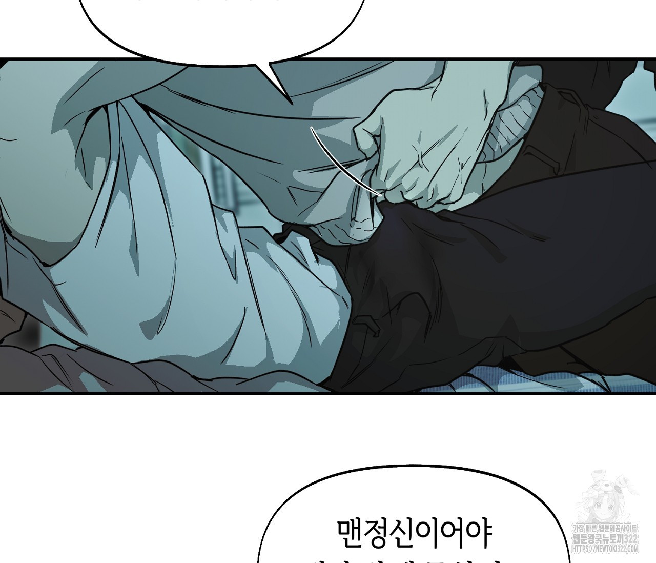 너드 프로젝트(Nerd Project) 28화 15