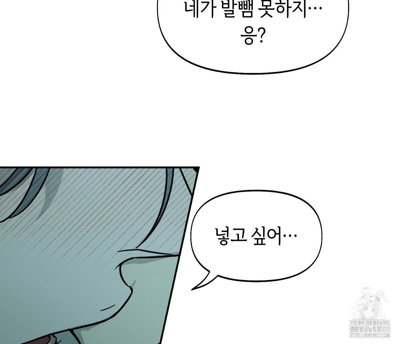너드 프로젝트(Nerd Project) 28화 16