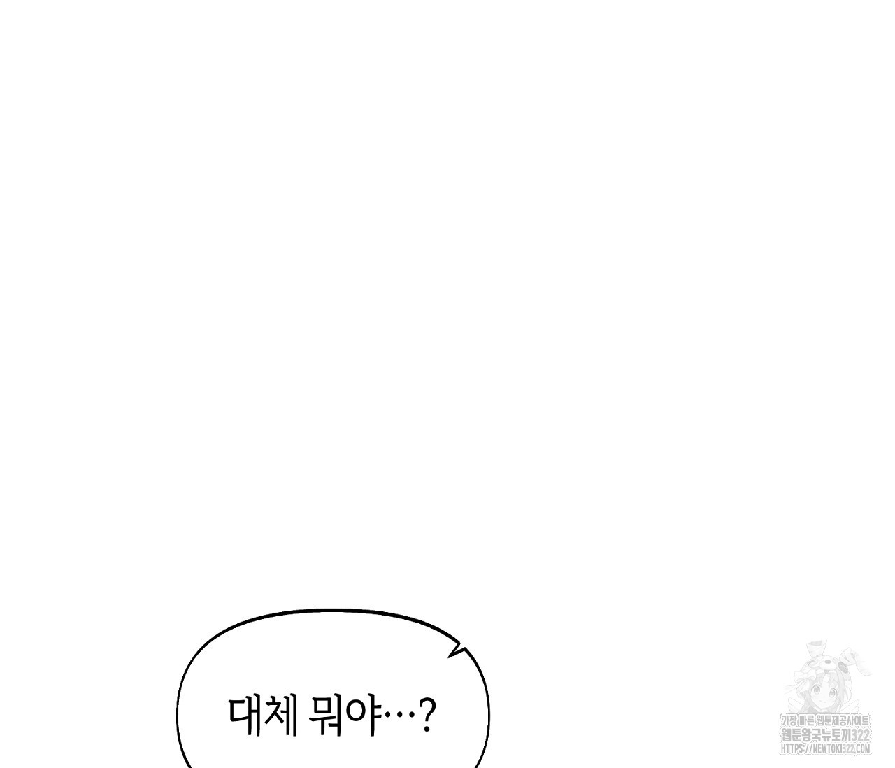 너드 프로젝트(Nerd Project) 28화 25