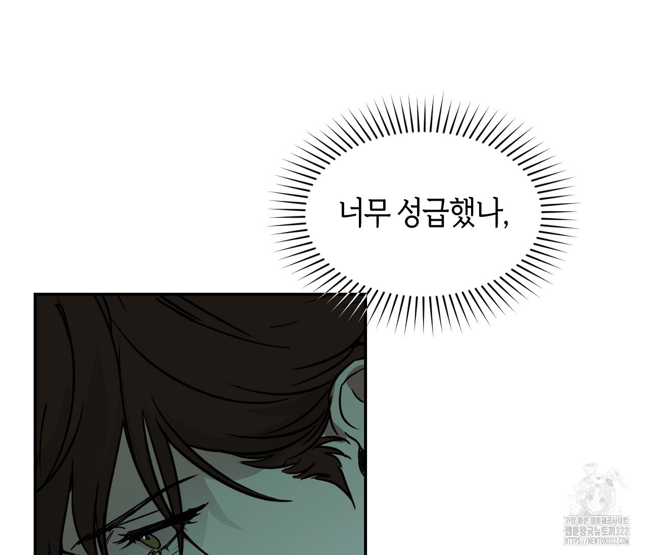 너드 프로젝트(Nerd Project) 28화 27