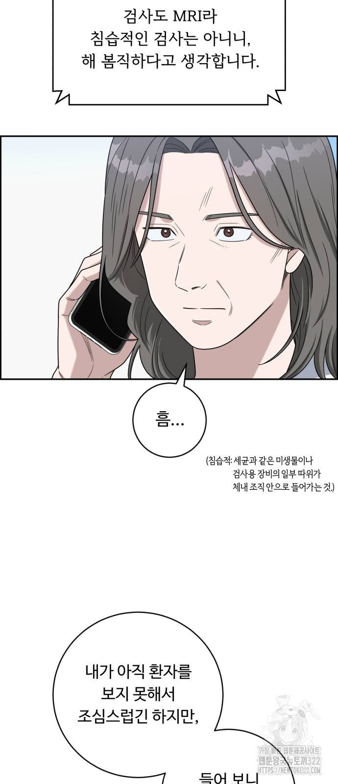 A.I. 닥터 136화 7