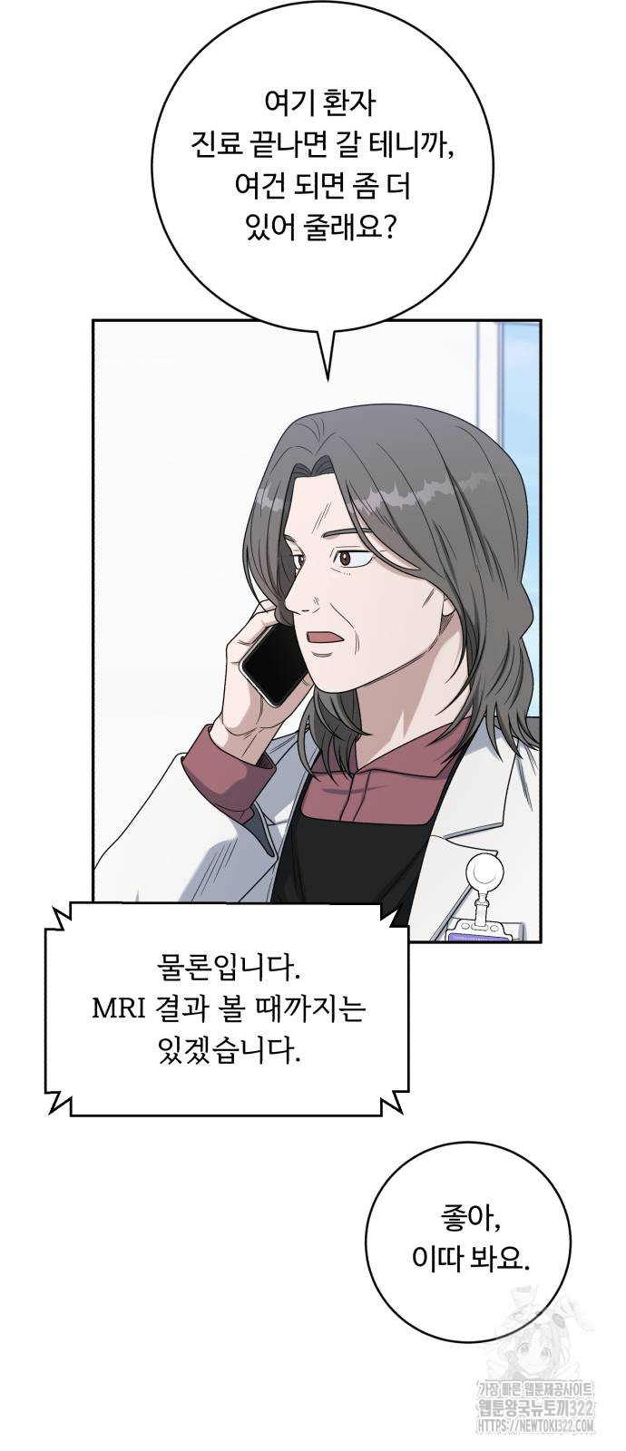 A.I. 닥터 136화 11