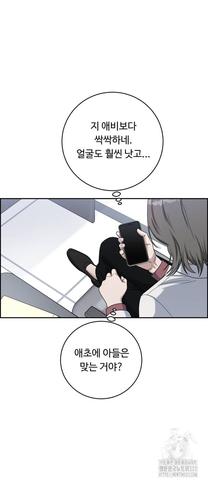 A.I. 닥터 136화 12