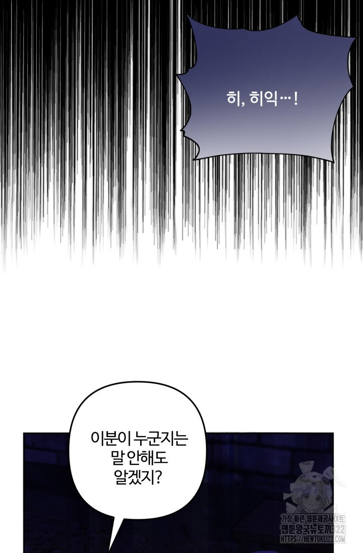 왜 이러세요, 시어머니? 59화 7