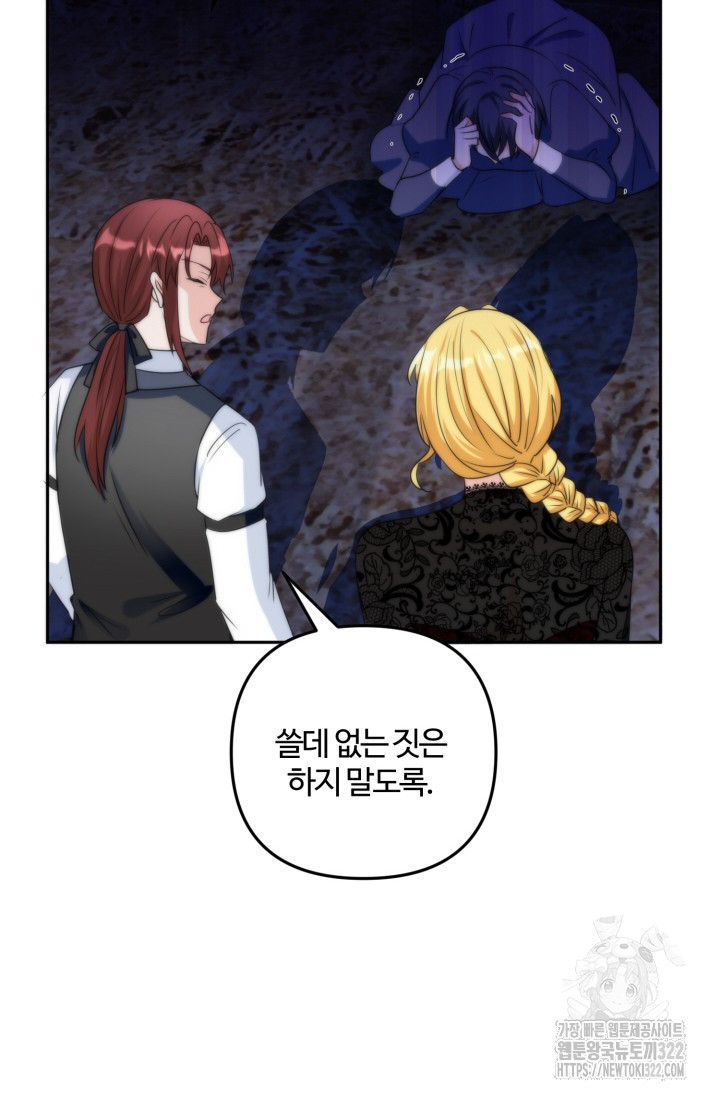 왜 이러세요, 시어머니? 59화 8