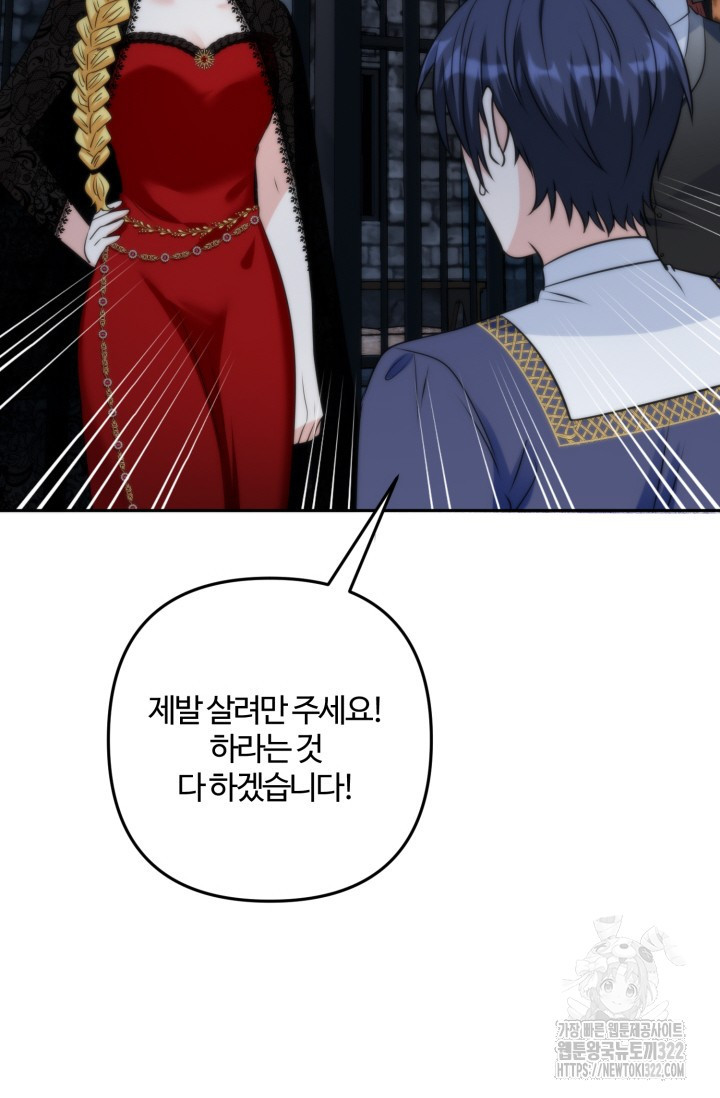 왜 이러세요, 시어머니? 59화 11