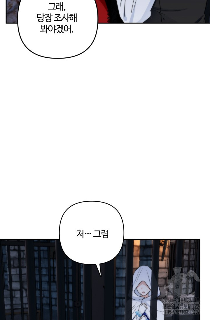 왜 이러세요, 시어머니? 59화 14