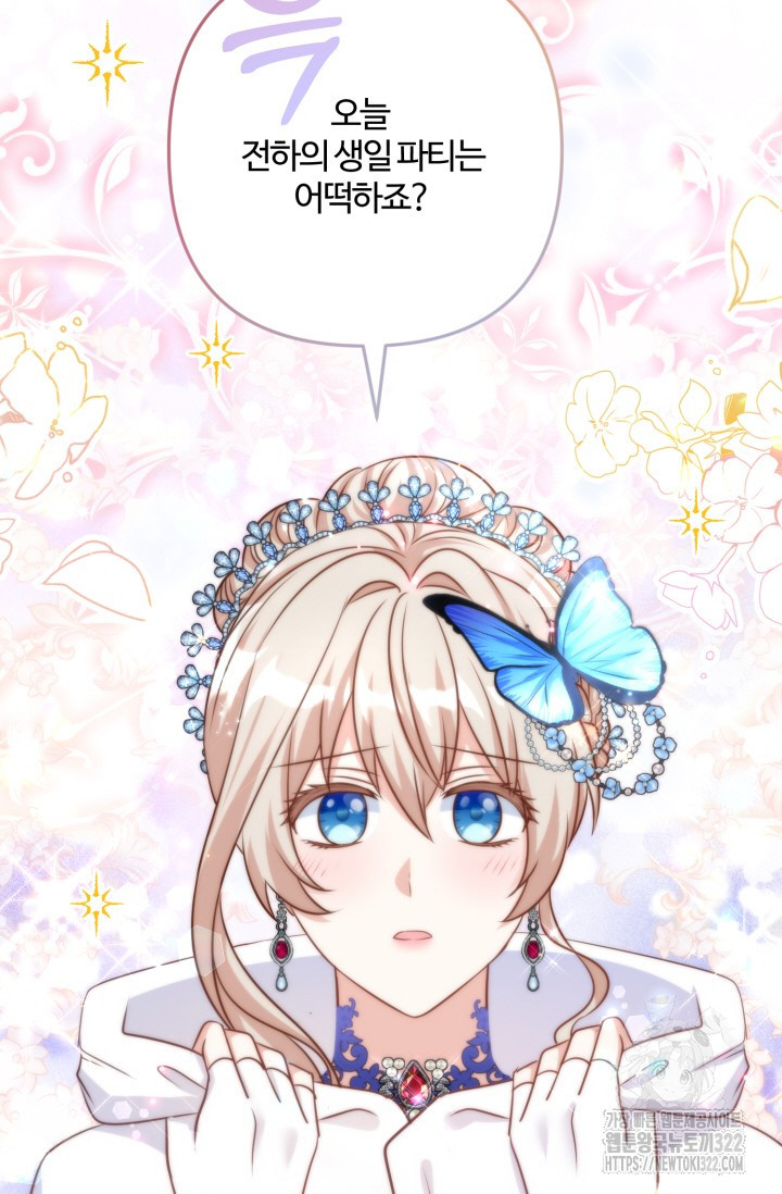 왜 이러세요, 시어머니? 59화 16