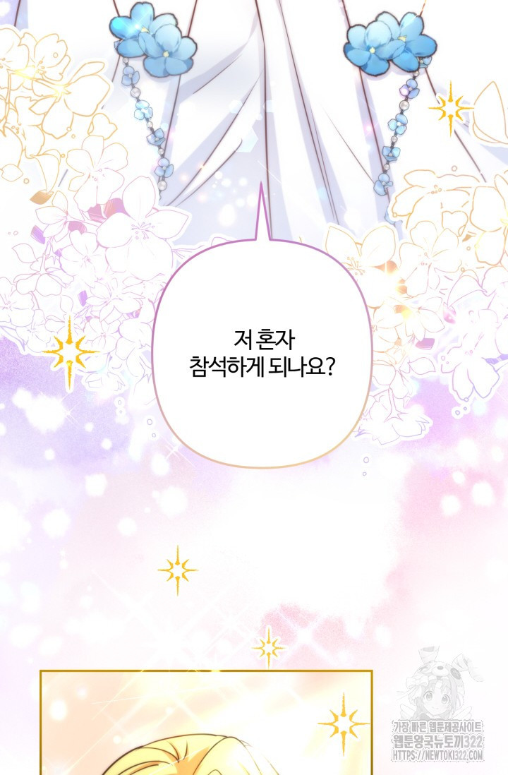 왜 이러세요, 시어머니? 59화 17