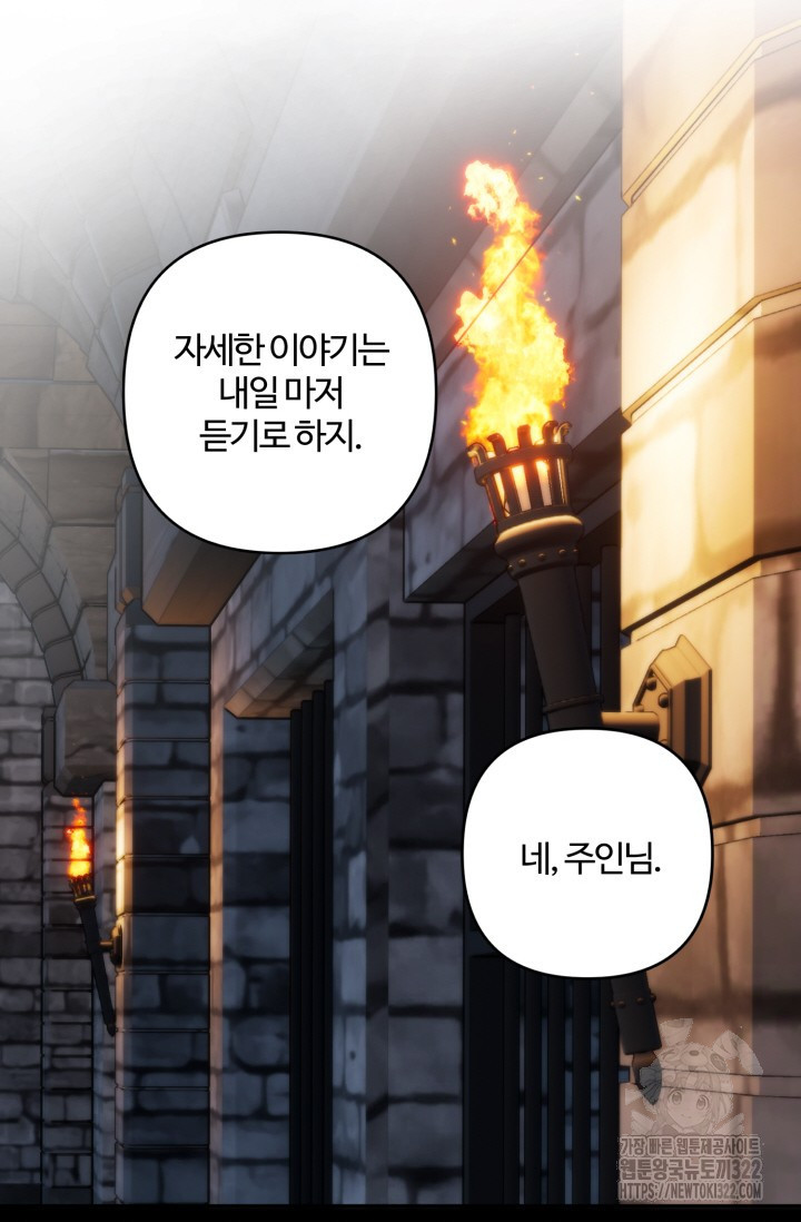 왜 이러세요, 시어머니? 59화 19