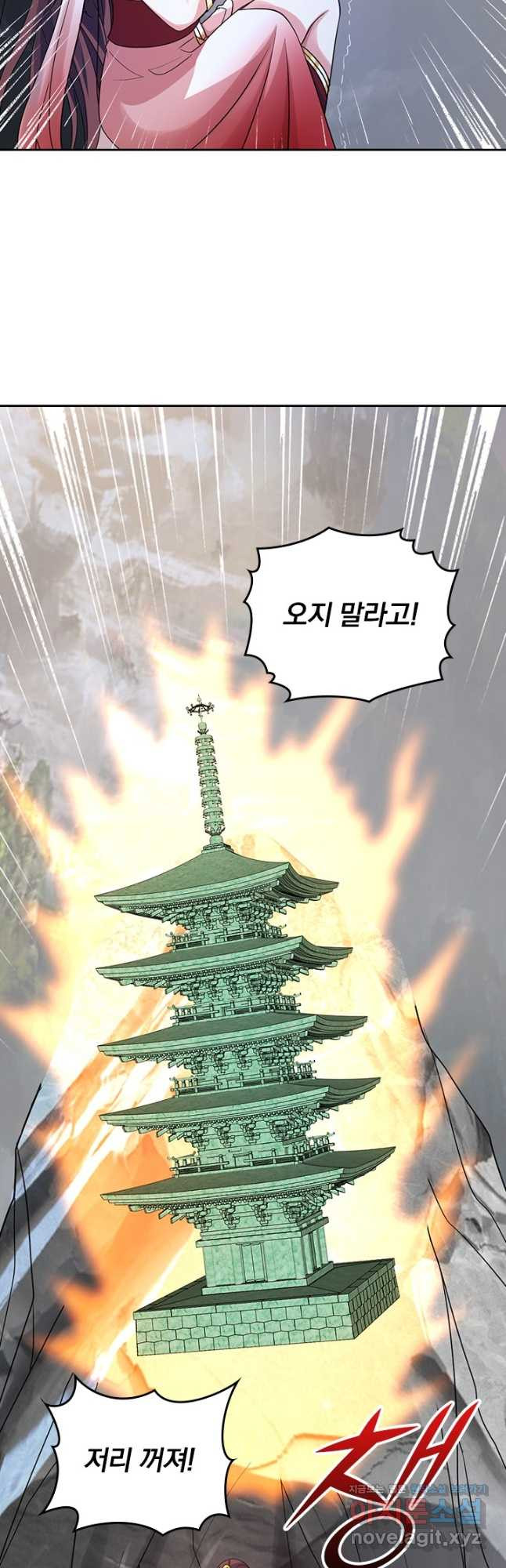 선무제존 367화 2