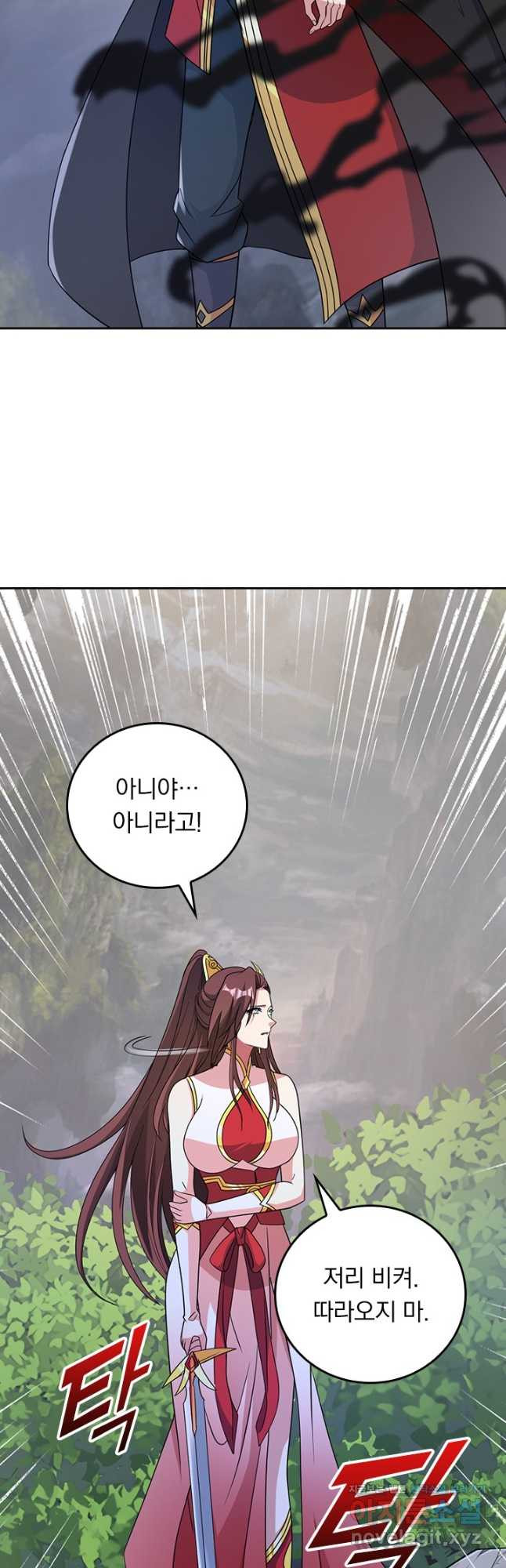 선무제존 367화 4