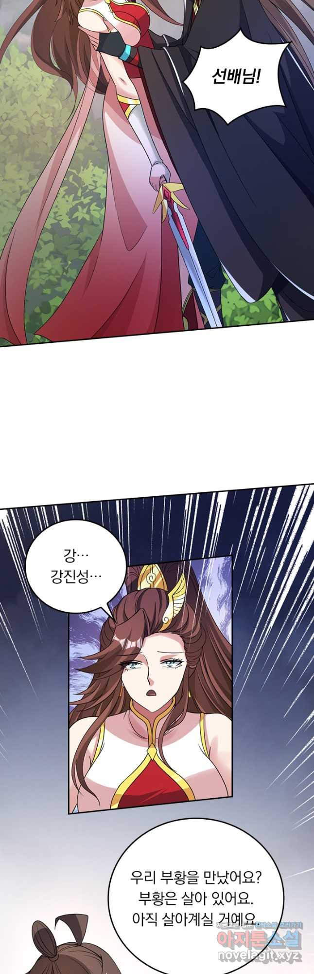선무제존 367화 6