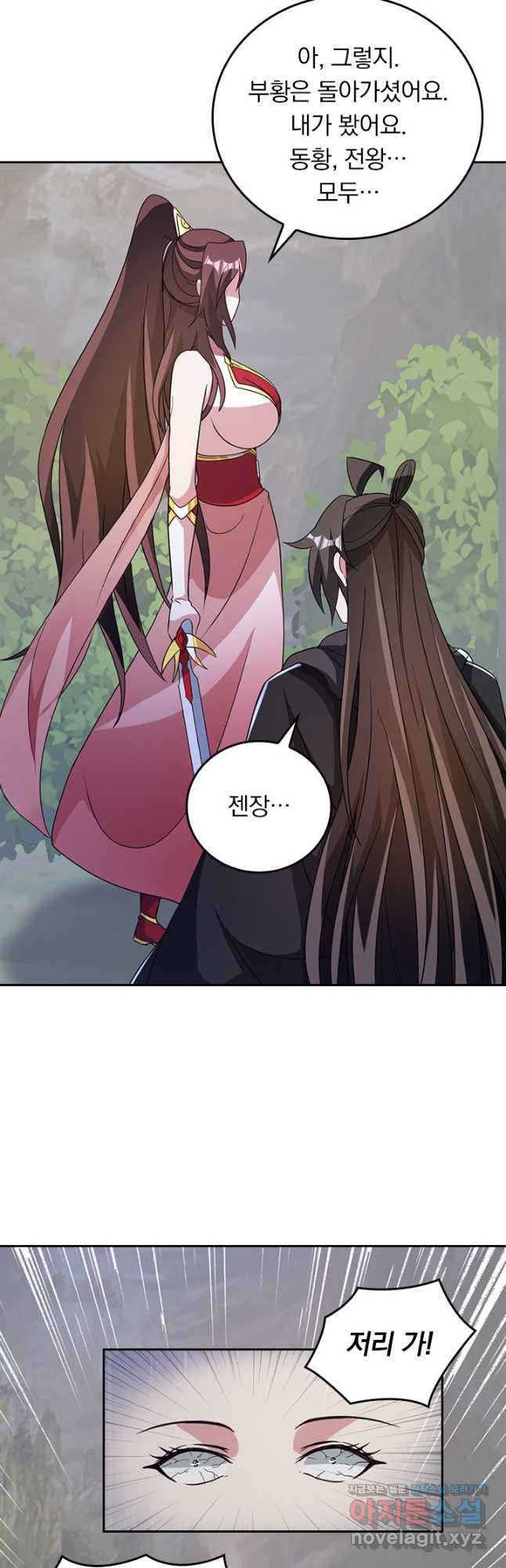 선무제존 367화 8