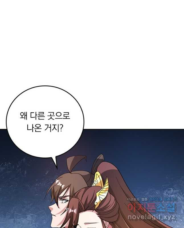 선무제존 367화 15