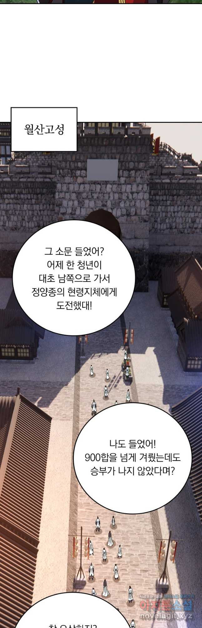 선무제존 367화 17