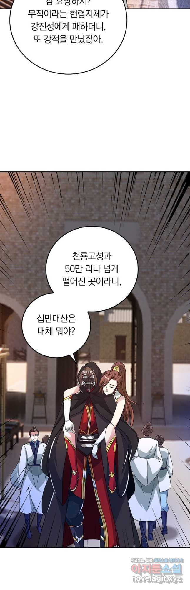 선무제존 367화 18