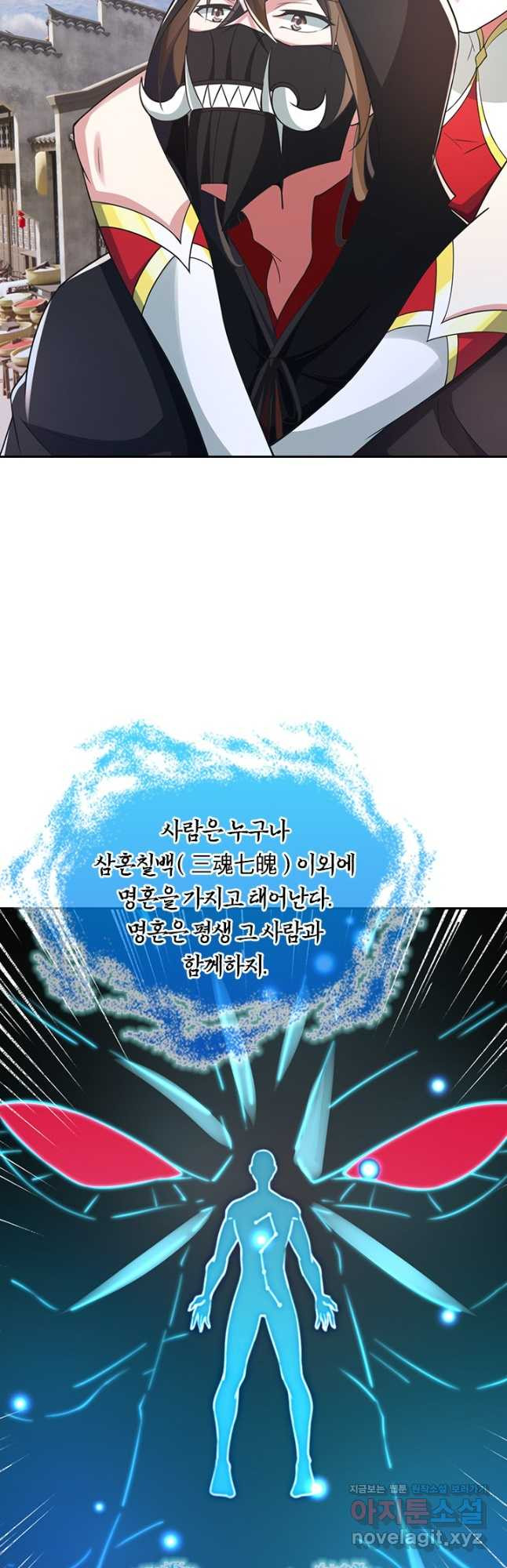 선무제존 367화 27