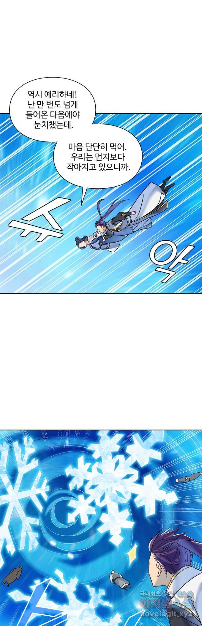 백련성신 1098화 8