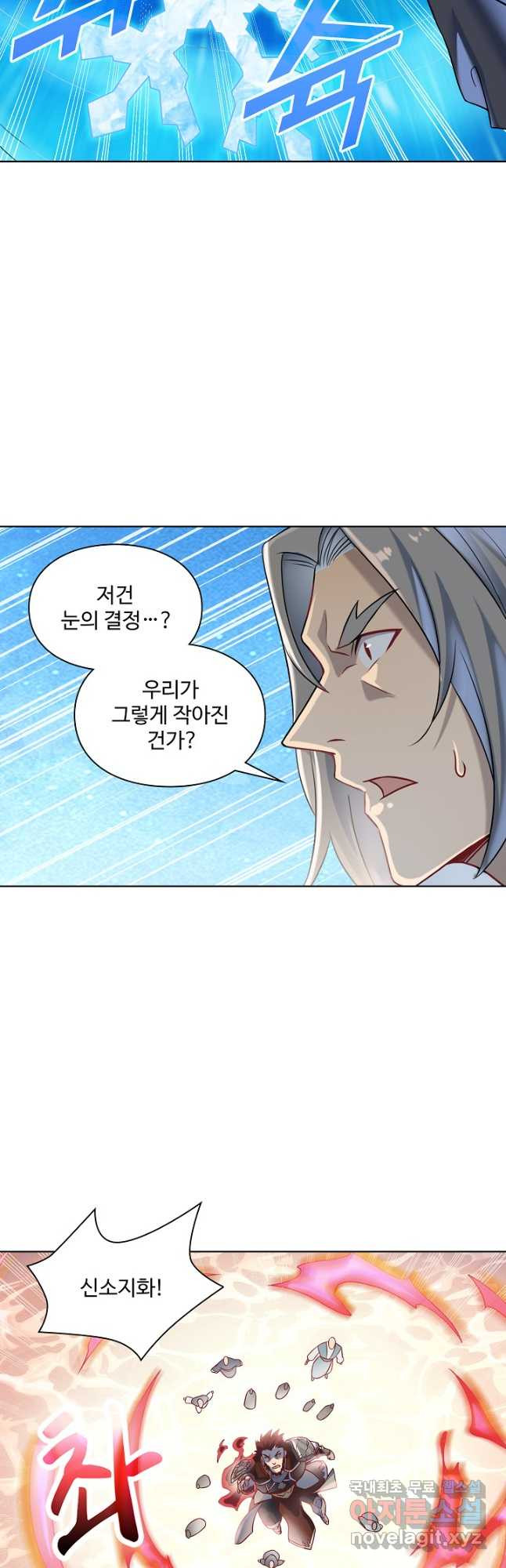 백련성신 1098화 9