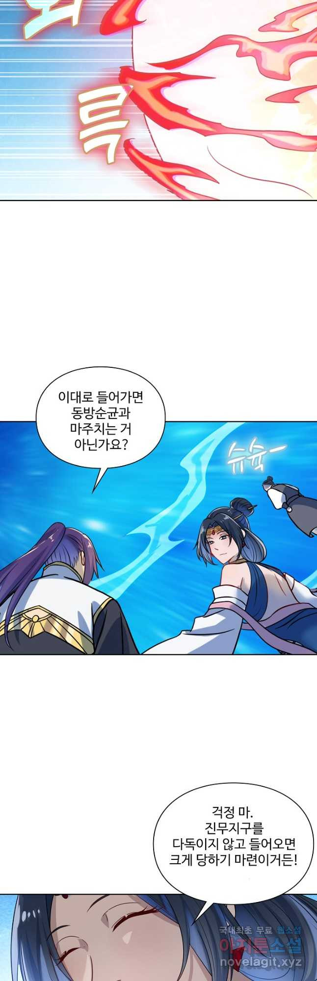 백련성신 1098화 11