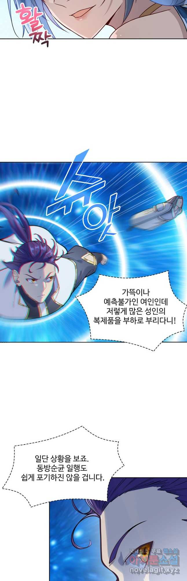 백련성신 1098화 12