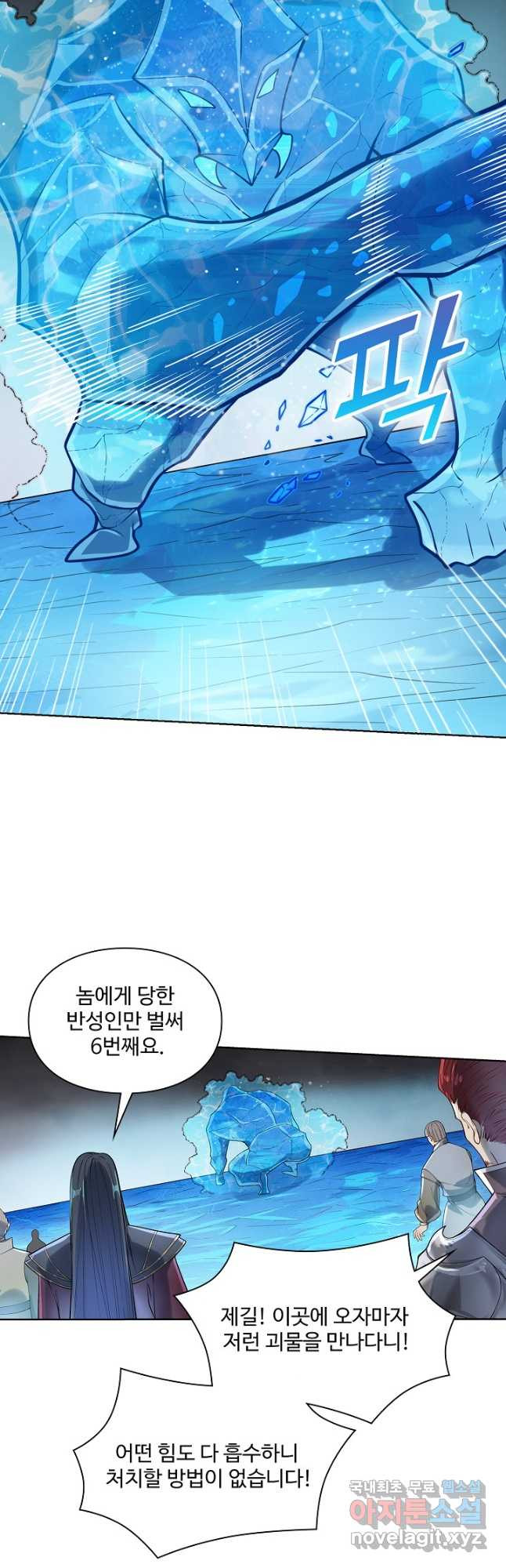 백련성신 1098화 17