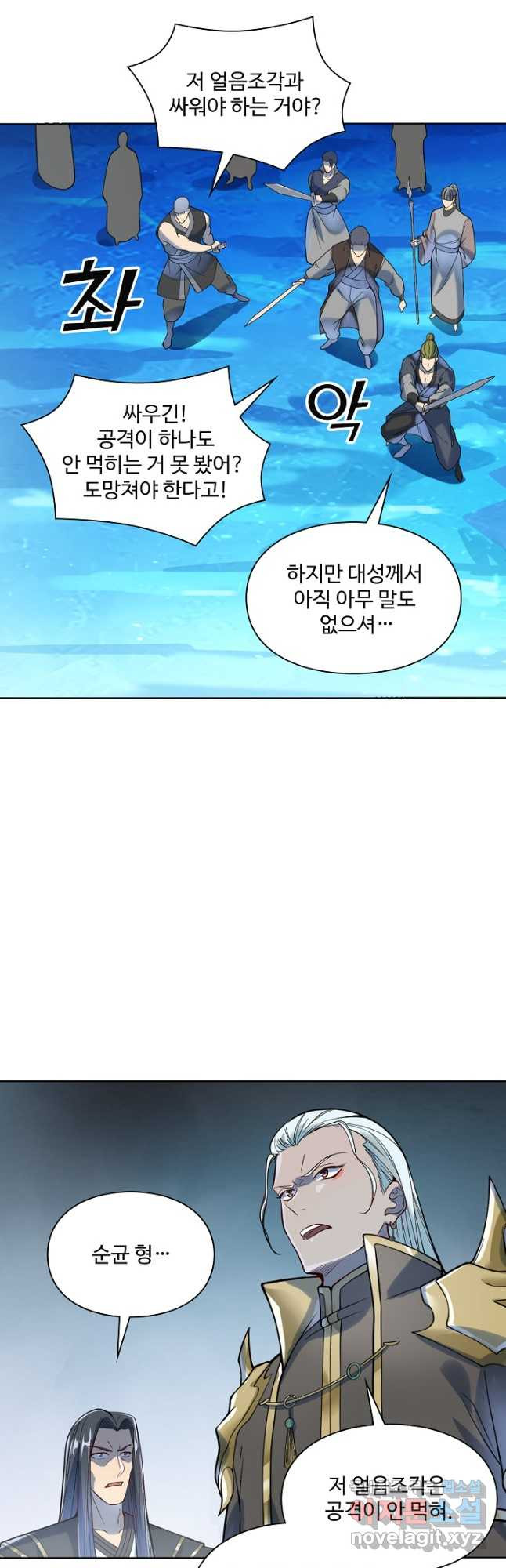 백련성신 1098화 19