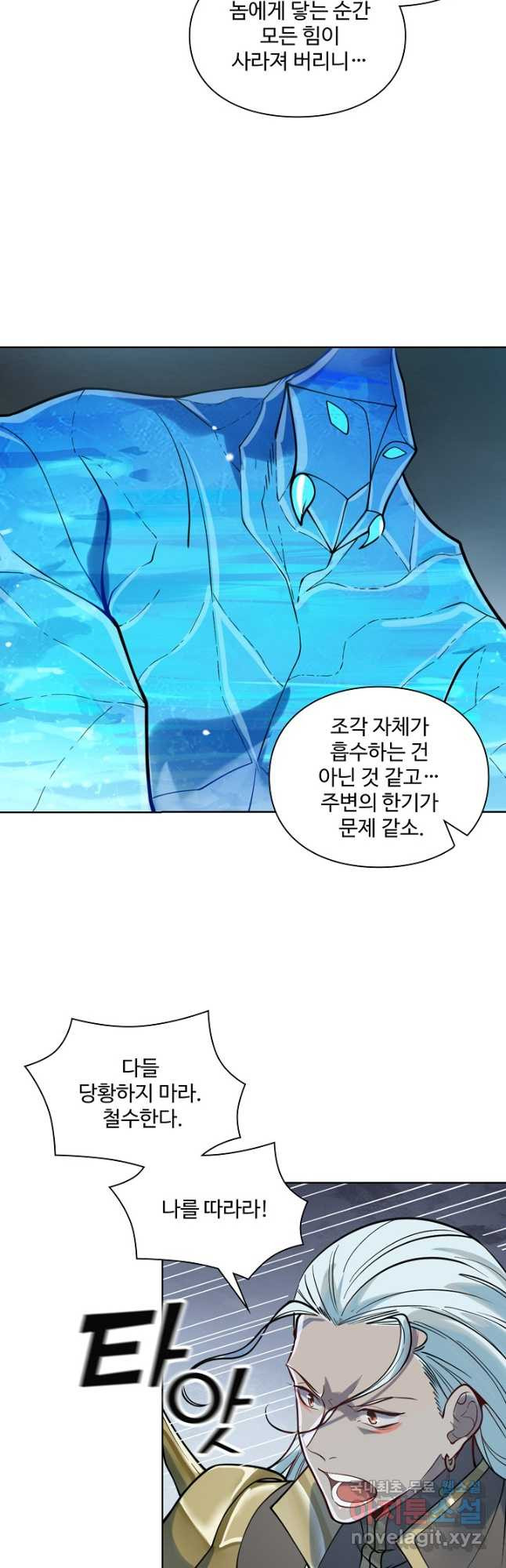 백련성신 1098화 20