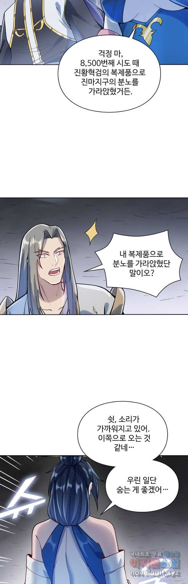 백련성신 1098화 25
