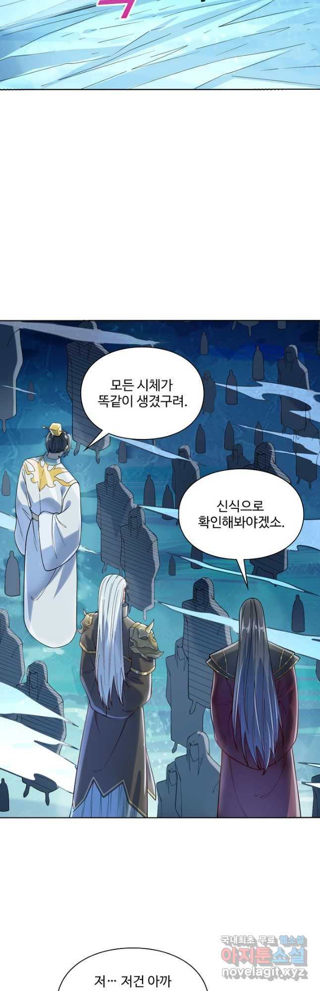 백련성신 1098화 34