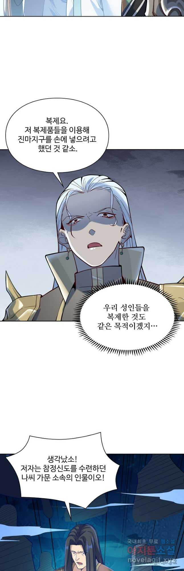 백련성신 1098화 36