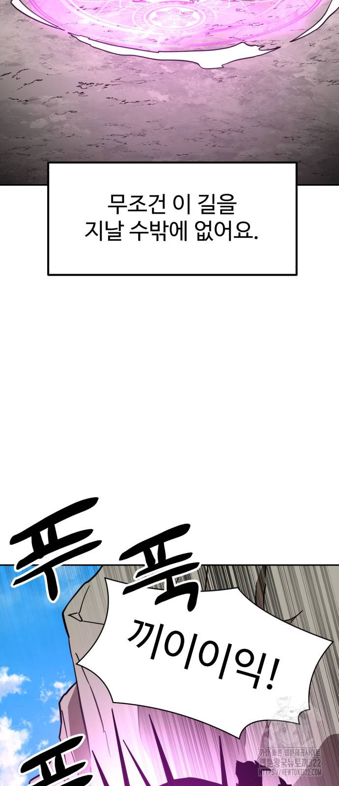 2차전직 스킵용사 8화 3