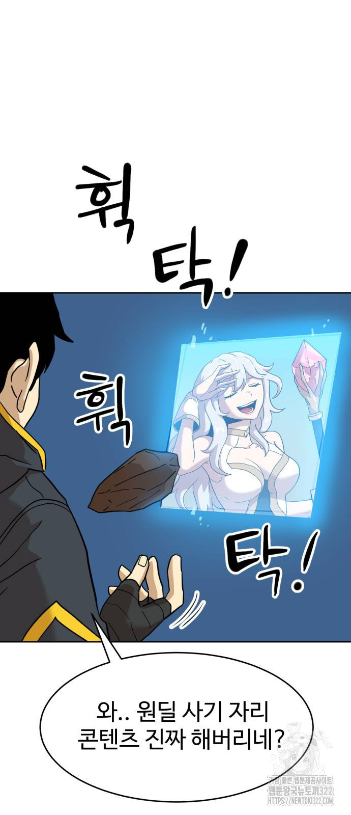 2차전직 스킵용사 8화 12