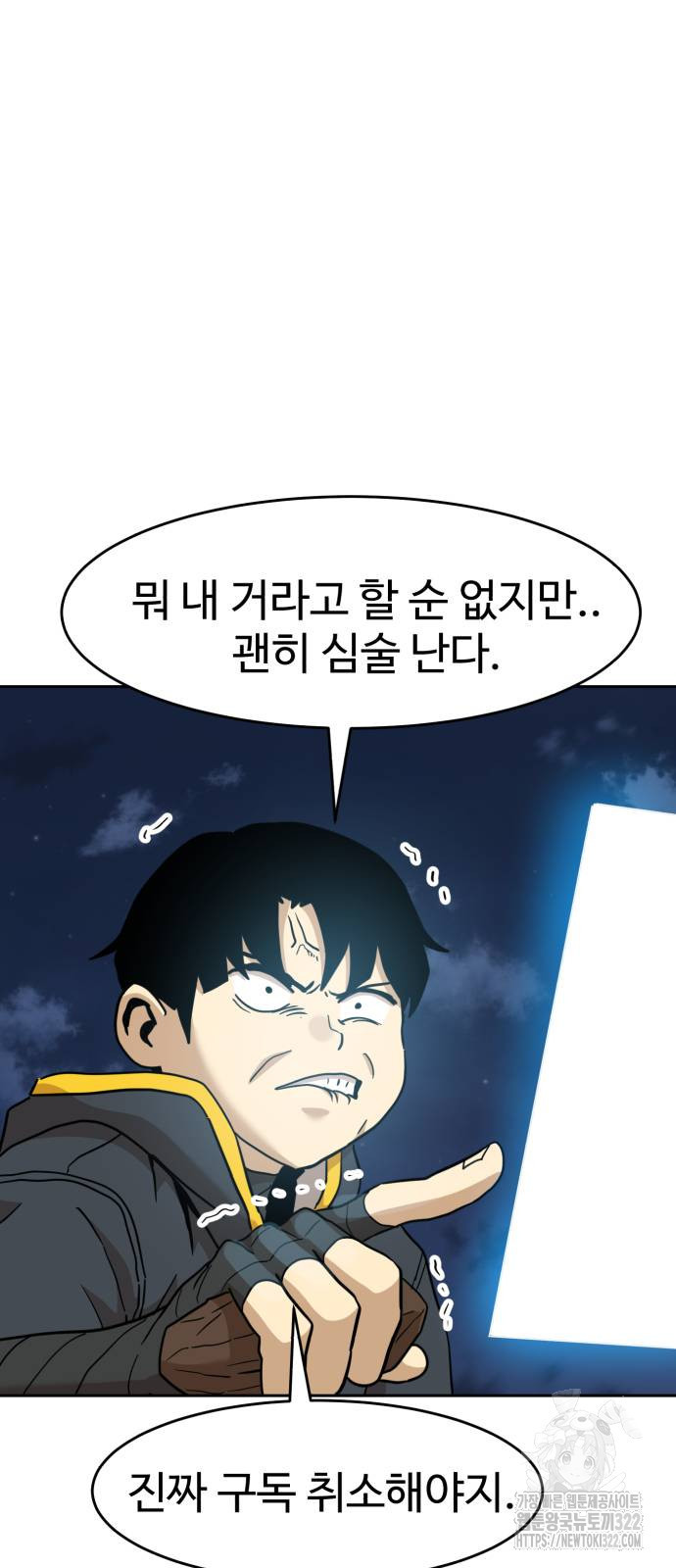 2차전직 스킵용사 8화 13